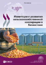 Eurasia KZ 2019 agri report RU